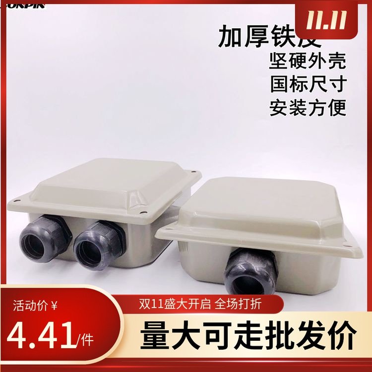 电机接线盒 三相配件Y2-132 Y280系列铁皮保护盒 7.5KW30KW160KW,橡塑材料及制品,塑料盒/塑料箱/塑料柜,淘宝优惠券,粉丝福利购,淘宝优惠卷