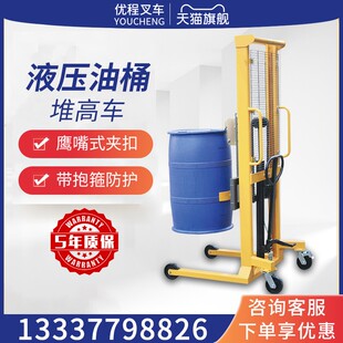 优程油桶升高倒料车圆桶装卸车铁桶塑料桶搬运车堆高称重液压堆高
