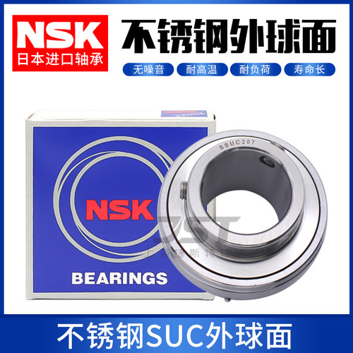 NSK进口不锈钢外球面防水轴承UC SUC202 203 204 205 206 207 208