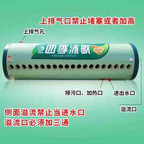 太阳能热水器保温桶水箱18管家用不锈钢加厚内胆大容量正品储水s7
