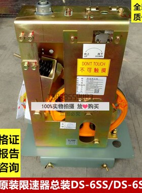 原装全新日立电梯限速器DS-6SS限速器总装1.0M/S 1.5M/S 1.75M/S