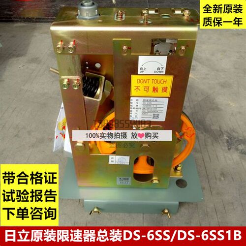 原装全新日立电梯限速器DS-6SS限速器总装1.0M/S 1.5M/S 1.75M/S