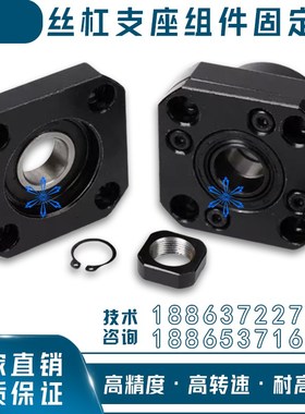 丝杠支座组件BRWZ BRWZM BRWER BRWEM6 8 10 12 15 20 25