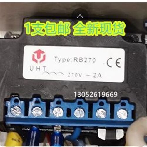 UHT RB270 270V 0.75A全波电机刹车整流器 整流模块 整流装置