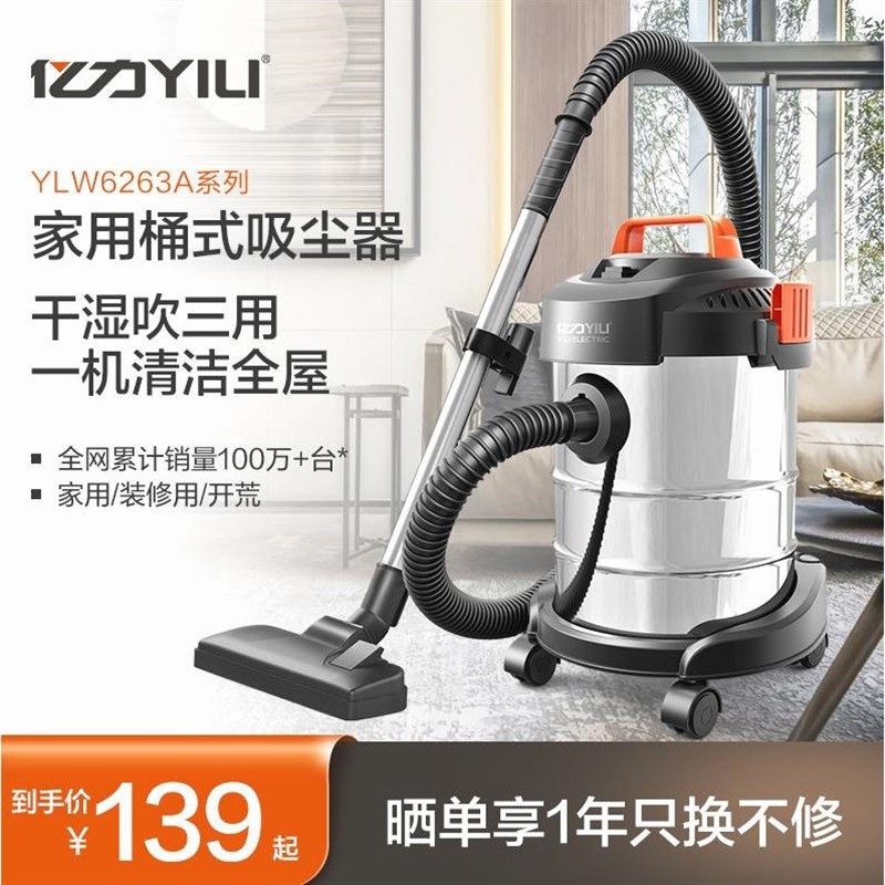 亿力吸尘器家用小型强力大功率手持式地毯干湿两用吹桶式吸尘机
