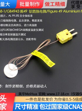 IEC62368-1/GB4943 Qi2手机无线充电金属异物图47钢盘48铝环/49铝