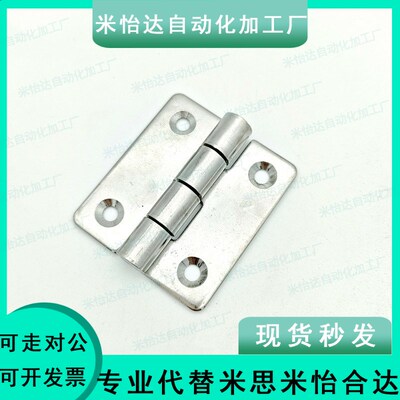 怡合达HFG21-36 50 75 不锈钢蝶形铰链工业合页 限位圆孔铰链