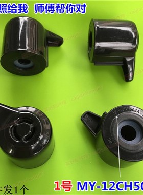 美的电压力锅配件12PCH503A压顶MY-12CH502A限压阀12CS402A排气阀