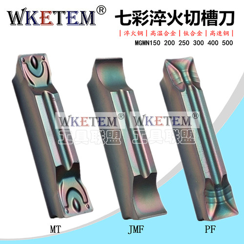 数控刀片彩色淬火钢切槽刀MGMN150 200 300 400PF MT JMF超硬切断
