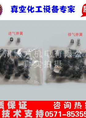 W3 W4 W5 W4-1 W5-1 真空泵 配件  进排气弹簧 卧式 往复式