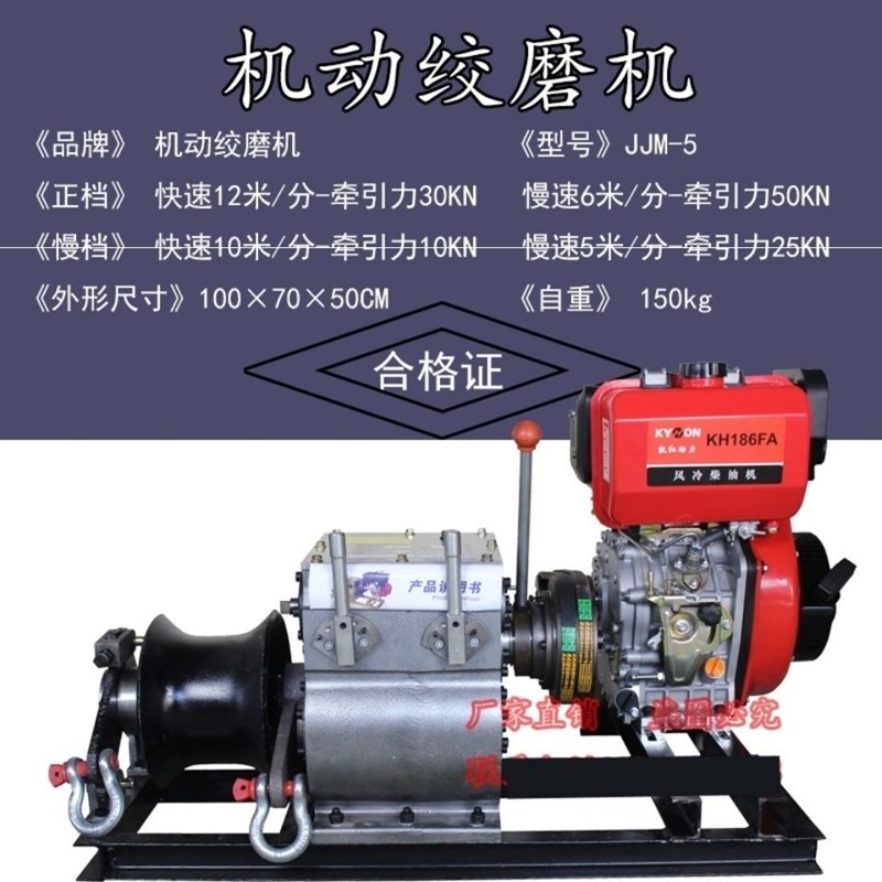 机动绞磨机汽柴油电机3T/5T/8T拉电缆放线牵引拉树木重物卷扬机