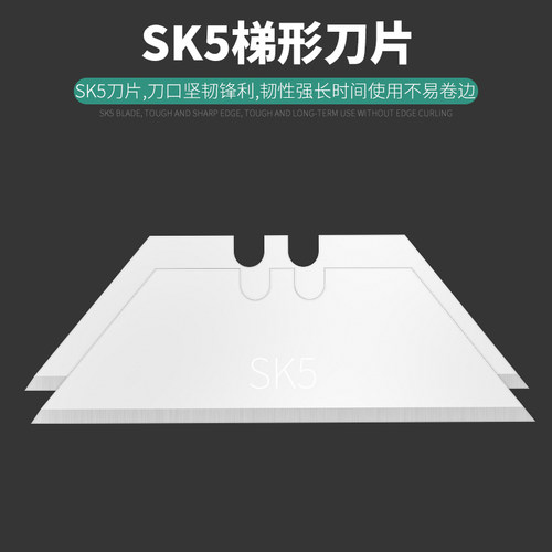 梯形刀片割刀刀片重型加厚美工刀工业用地毯割刀壁纸刀折叠刀刀片