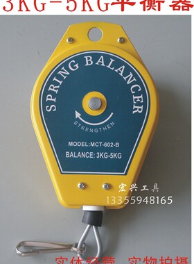 新一代平衡器 MCT-602-B 3-5KG 拉力器  弹簧吊车 量大优惠