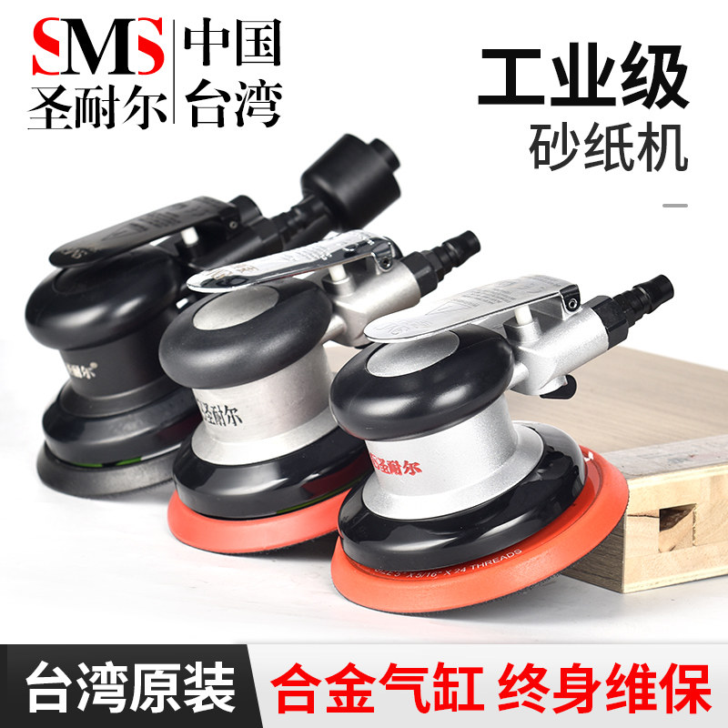 圣耐尔气动打磨机工业级5寸砂纸干磨机汽车抛光打蜡机进口工具