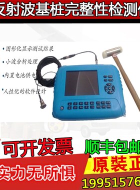 神州华测反射波基桩检测仪P61放射波基桩完整性检测仪