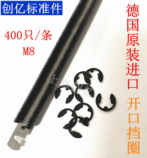 DIN6799 德国原装进口 E型卡簧  开口卡簧挡圈卡环卡扣