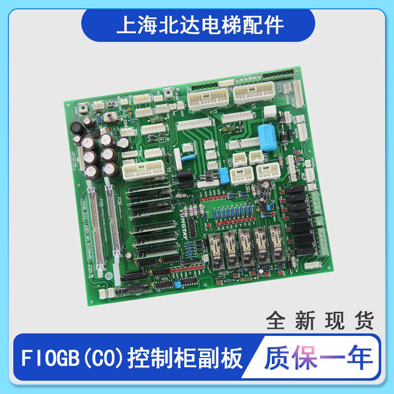 永大电梯FIO控制柜副板FIOGB(C0)DC006481 全新FIOGB(B3)DC006003