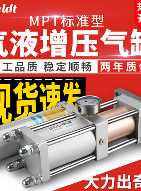 气液增压缸3t压力机小型气动倍力气缸冲床3吨MPT63-50-10-5/8/20T