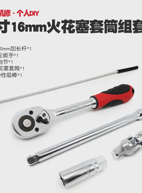 华丰巨箭3/8火花塞套筒火星套筒火花塞拆卸工具火嘴扳手16mm21mm