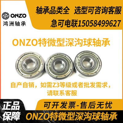 微型轴承623 624 625 608 MR104 MR105 MR106 MR74 MR85ZZ小轴承