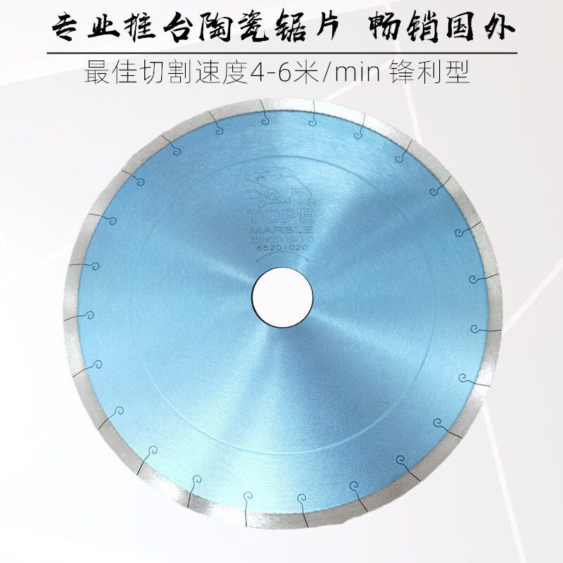 小鲨鱼350陶瓷抛光砖地板砖玻化砖微晶砖切割片 50孔径