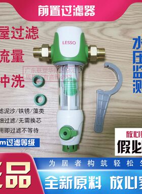 联塑前置过滤器家用自来水龙头净水器反冲洗大流量全屋厨房净水机