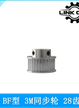 link cnc 3D打印机配件HTD3M同步轮皮带轮3MBF型28齿