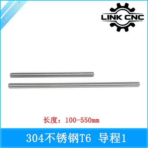 link cnc 304不锈钢丝杆T6梯形螺距1mm导程1mm长度100-1000mm