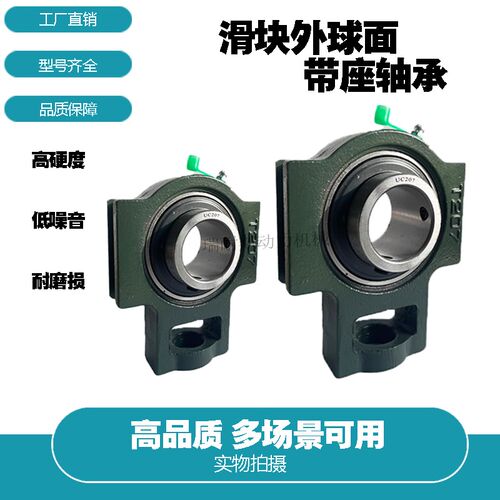 外球面轴承带T型座 UCT211 UCT212 UCT213 UCT214 UCT215 厂价