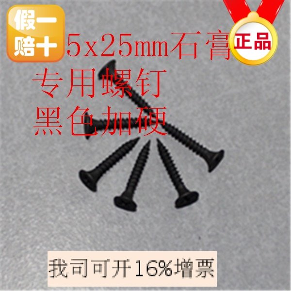 【超硬】十字沉头自攻螺钉 家具木螺丝 快速粗牙自攻螺丝 100粒,玩具/童车/益智/积木/模型,毛绒/玩偶/公仔/布艺类玩具,淘宝优惠券,粉丝福利购,淘宝优惠卷