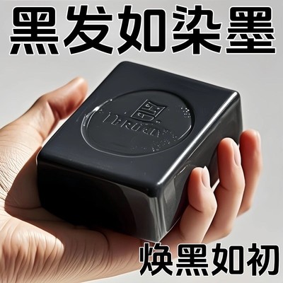 侧柏叶乌发皂白发一洗黑