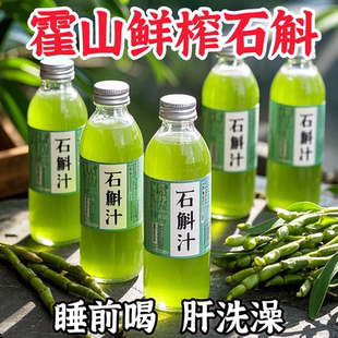 【60倍浓缩】石斛原浆石斛无添加清洁肝部养肝护旰久熬夜养生饮