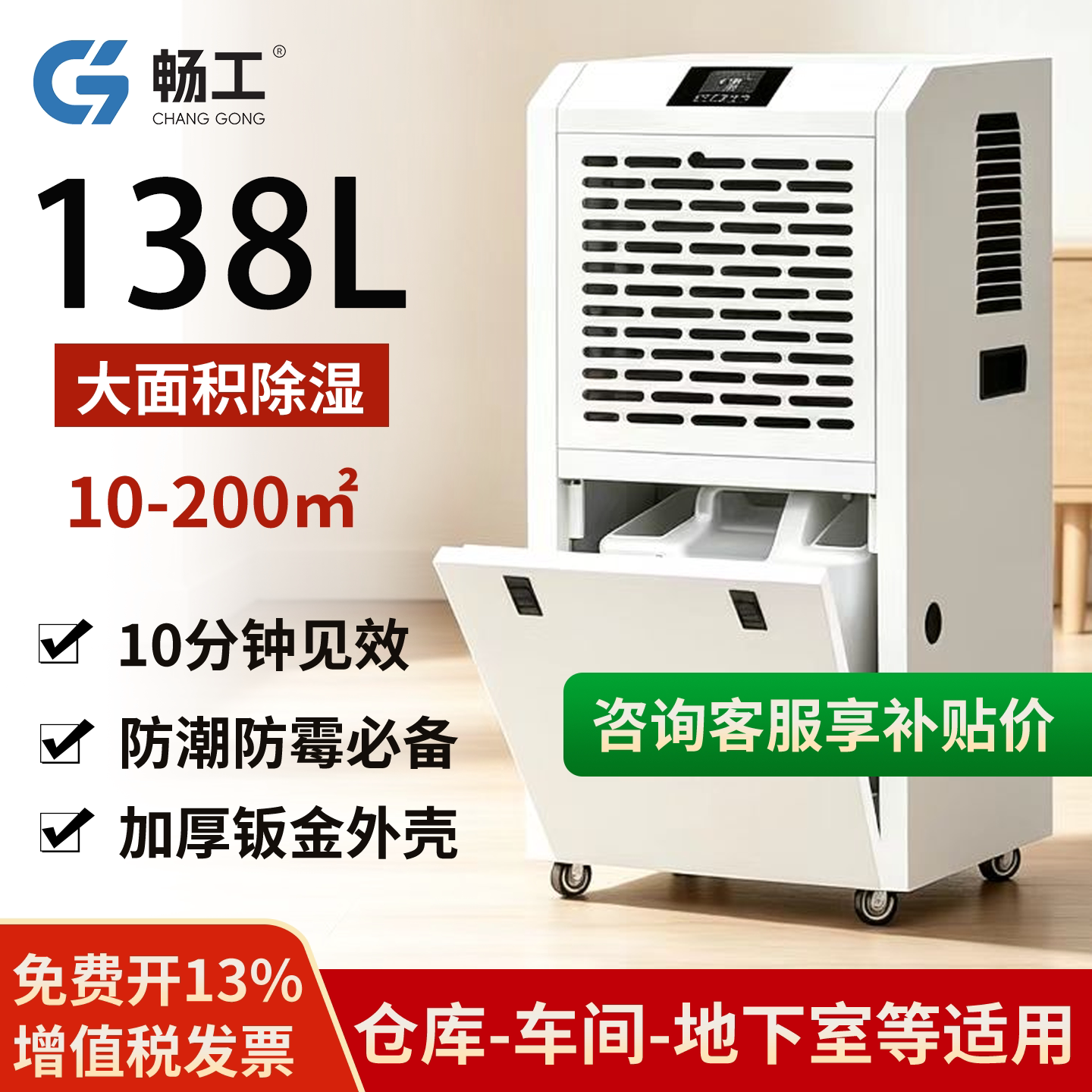 畅工工业除湿机大功率抽湿器仓库车间地下室别墅商用除湿器抽湿机