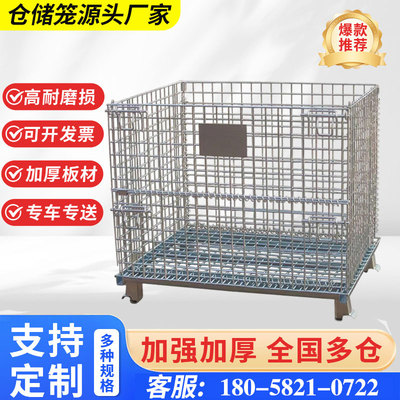 可移动网筐蝴蝶笼铁板箱