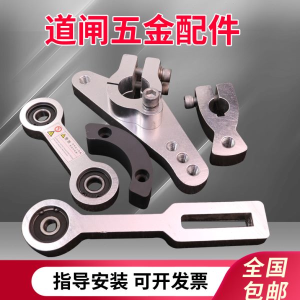 道闸机拐臂五金配件摆臂连杆机芯停车场设备