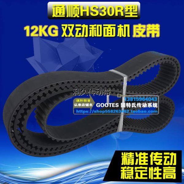 通顺HS30R型12KG双动和面机皮带搅拌机同步带轮传送带DO NOTCRIMP