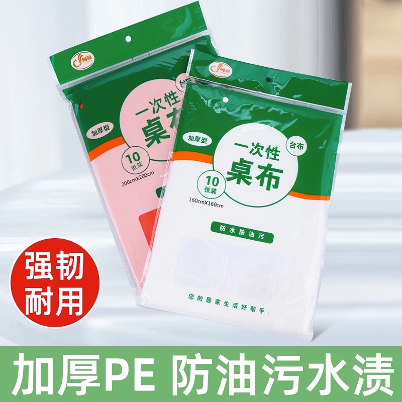 加厚一次性桌布台布酒店台布酒席