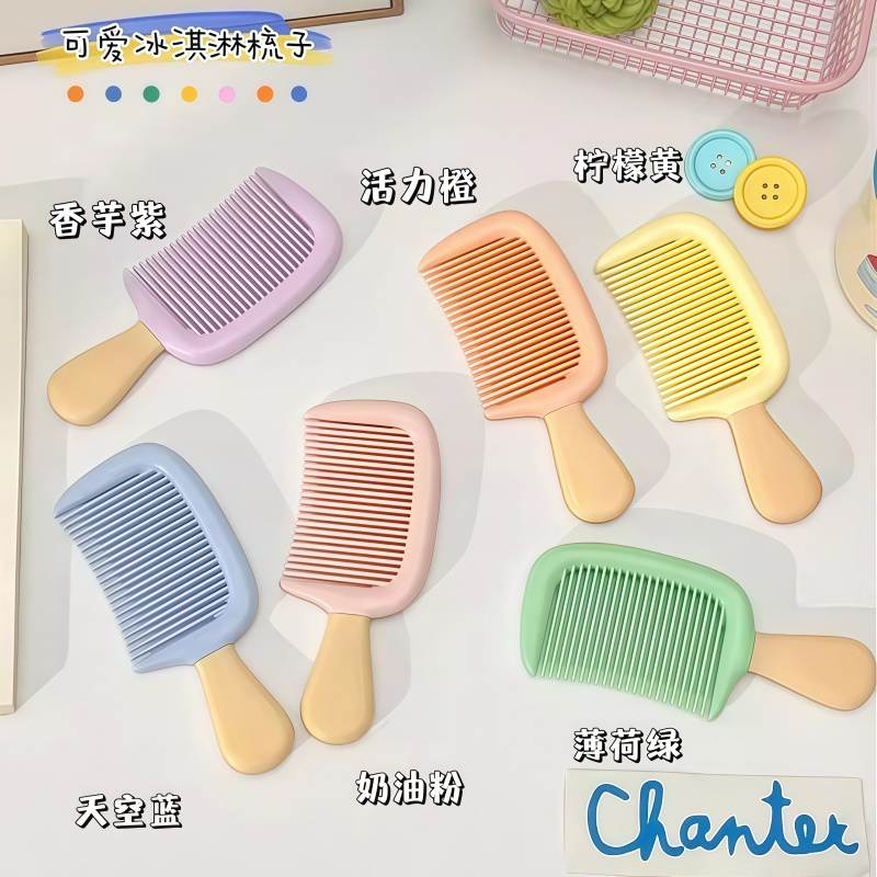 冰淇淋梳子高颜值可爱防静电小号中齿梳子加厚耐用便携式雪糕梳子