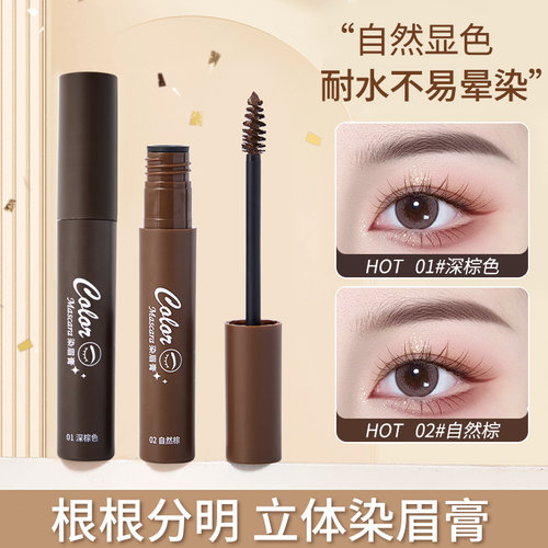 染眉膏浅色系自然立体持久不易脱妆掉色防水防晕染深棕色野生眉毛