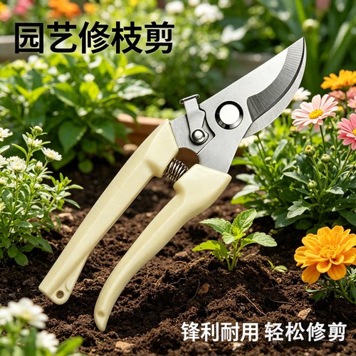 不锈钢园艺修枝剪锋利防锈