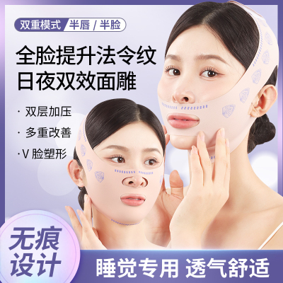 瘦脸绷带v脸法令纹双下巴提拉紧