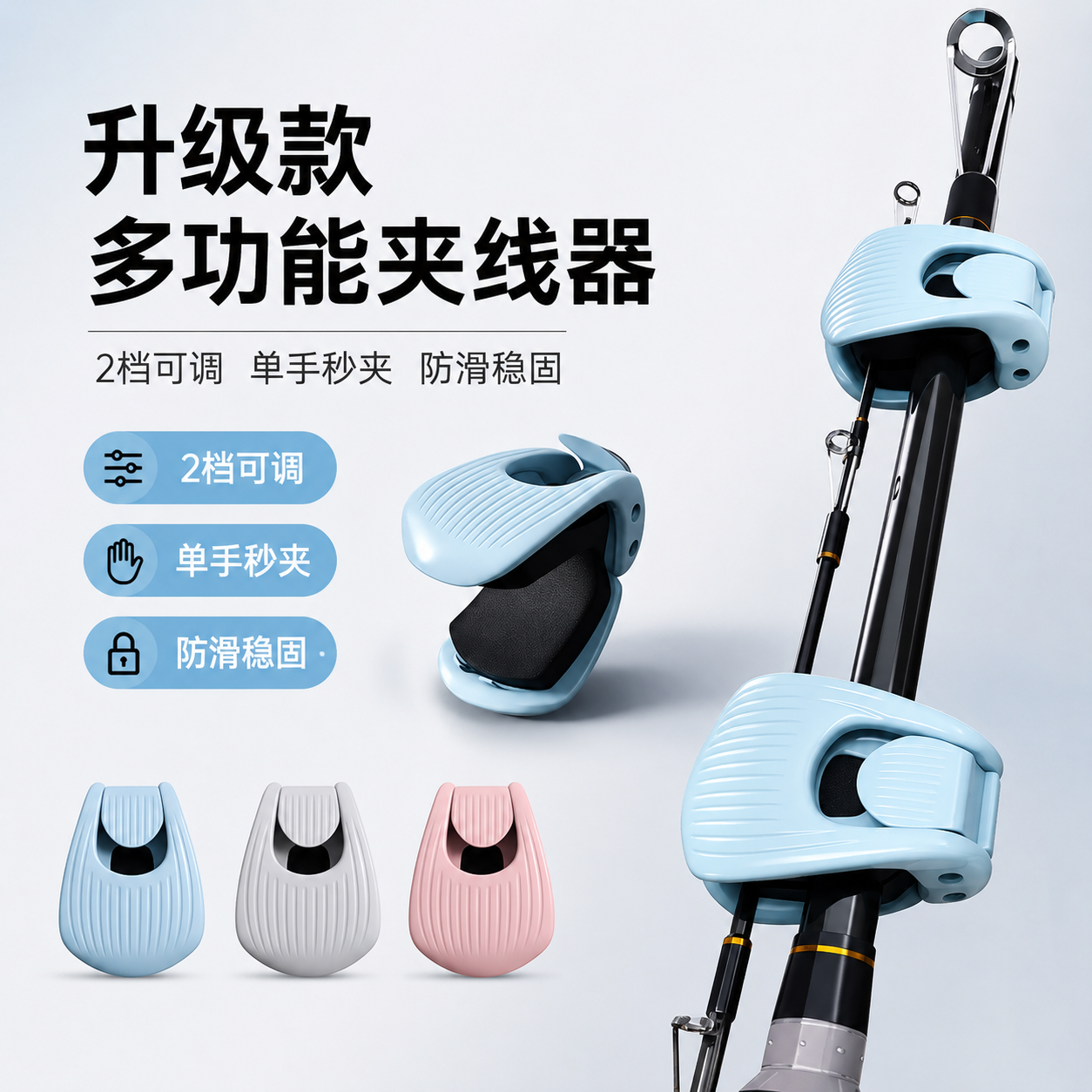 路亚竿收纳神器多功能束竿器路亚束杆器束竿夹筏竿鱼竿捆绑固定器