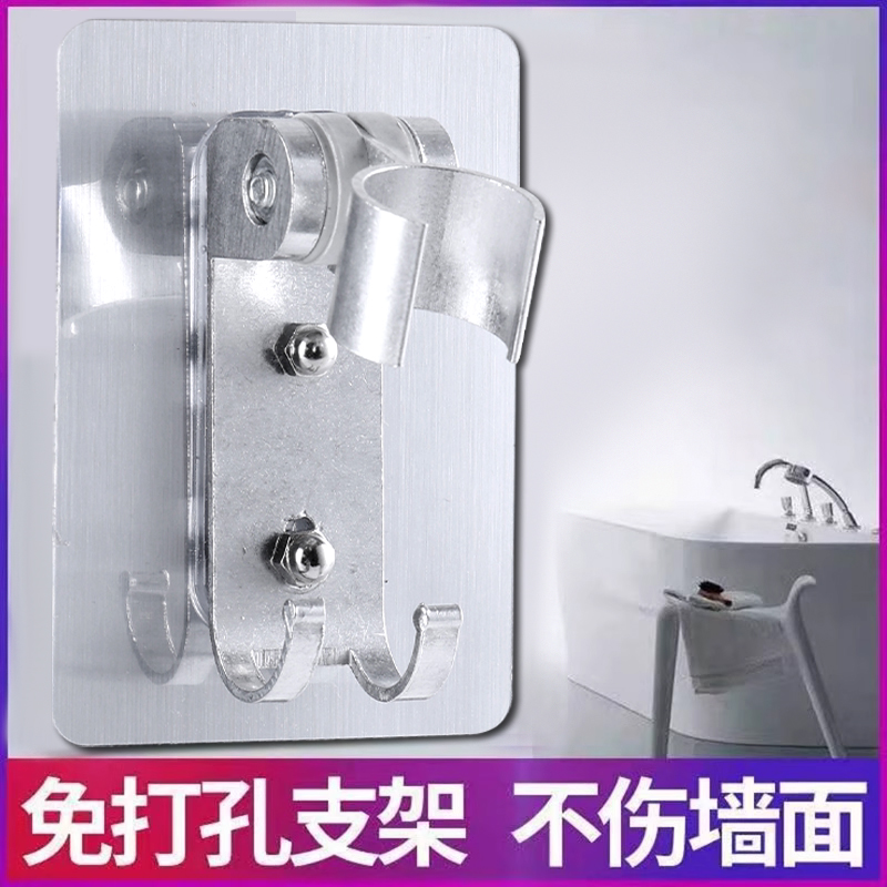 花洒支架免打孔固定底座挂吸盘淋