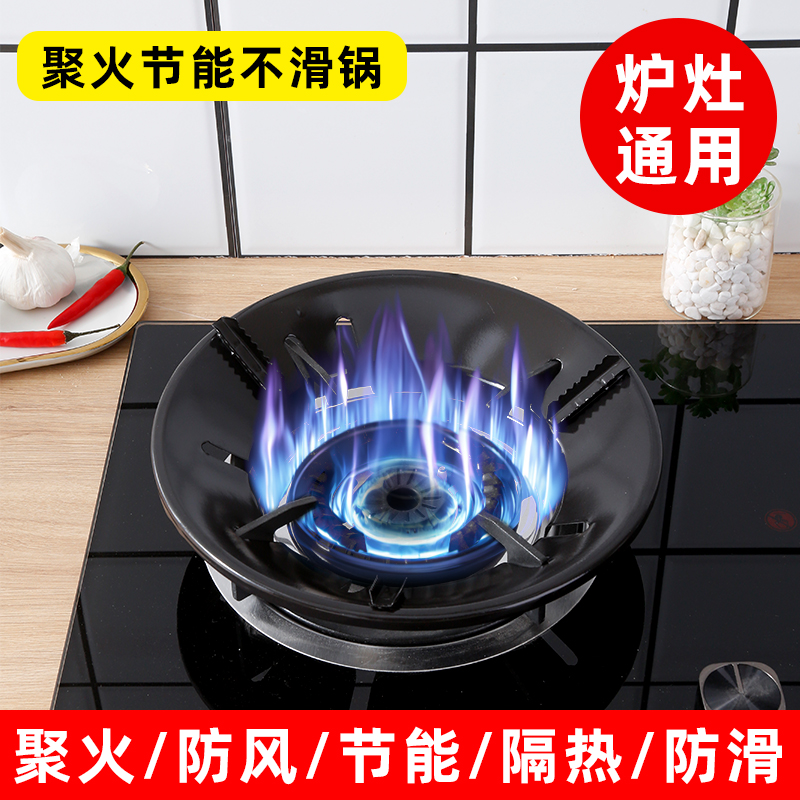 家用煤气节能罩防风聚火罩煤气灶配件大全省气隔热挡风燃气防风罩