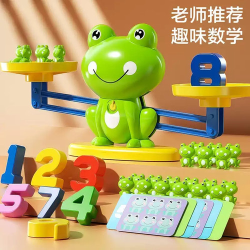 儿童数字青蛙天平益智玩具游戏
