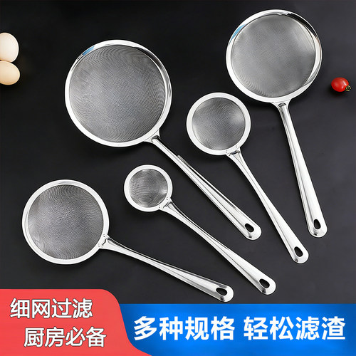 不锈钢超细豆浆隔油滤网勺