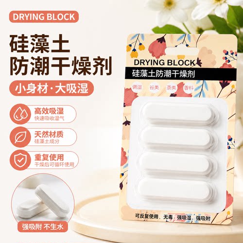 防潮除湿干燥剂吸湿棒药材防霉