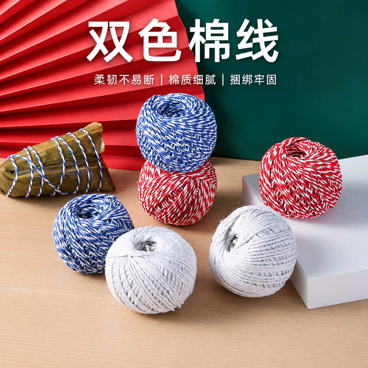 食品级纯棉耐高温粽子绑绳不掉色
