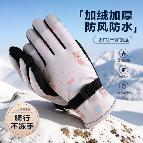 冬季可触屏滑雪手套加绒加厚保暖