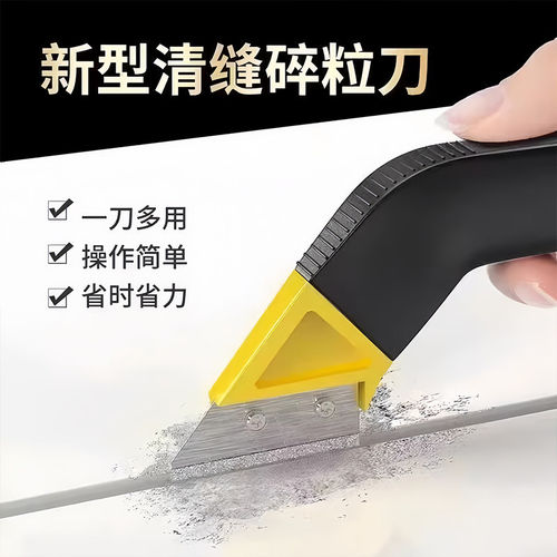 瓷砖美缝省力专用清缝工具